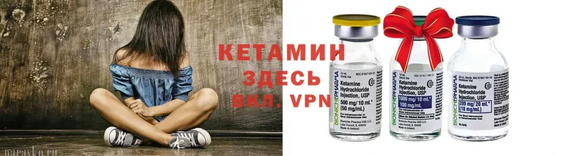 КЕТАМИН ketamine  где можно купить   Ленск 